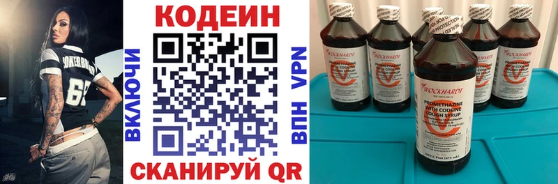 Кодеин Purple Drank  omg ссылка  Красково  закладка 