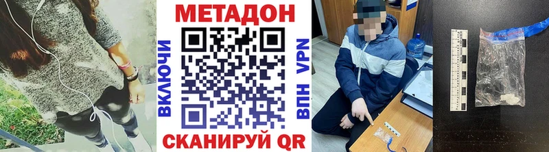 Метадон белоснежный  купить закладку  Красково 