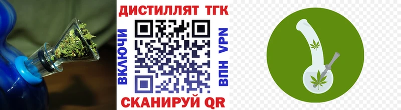Дистиллят ТГК Wax  Красково 
